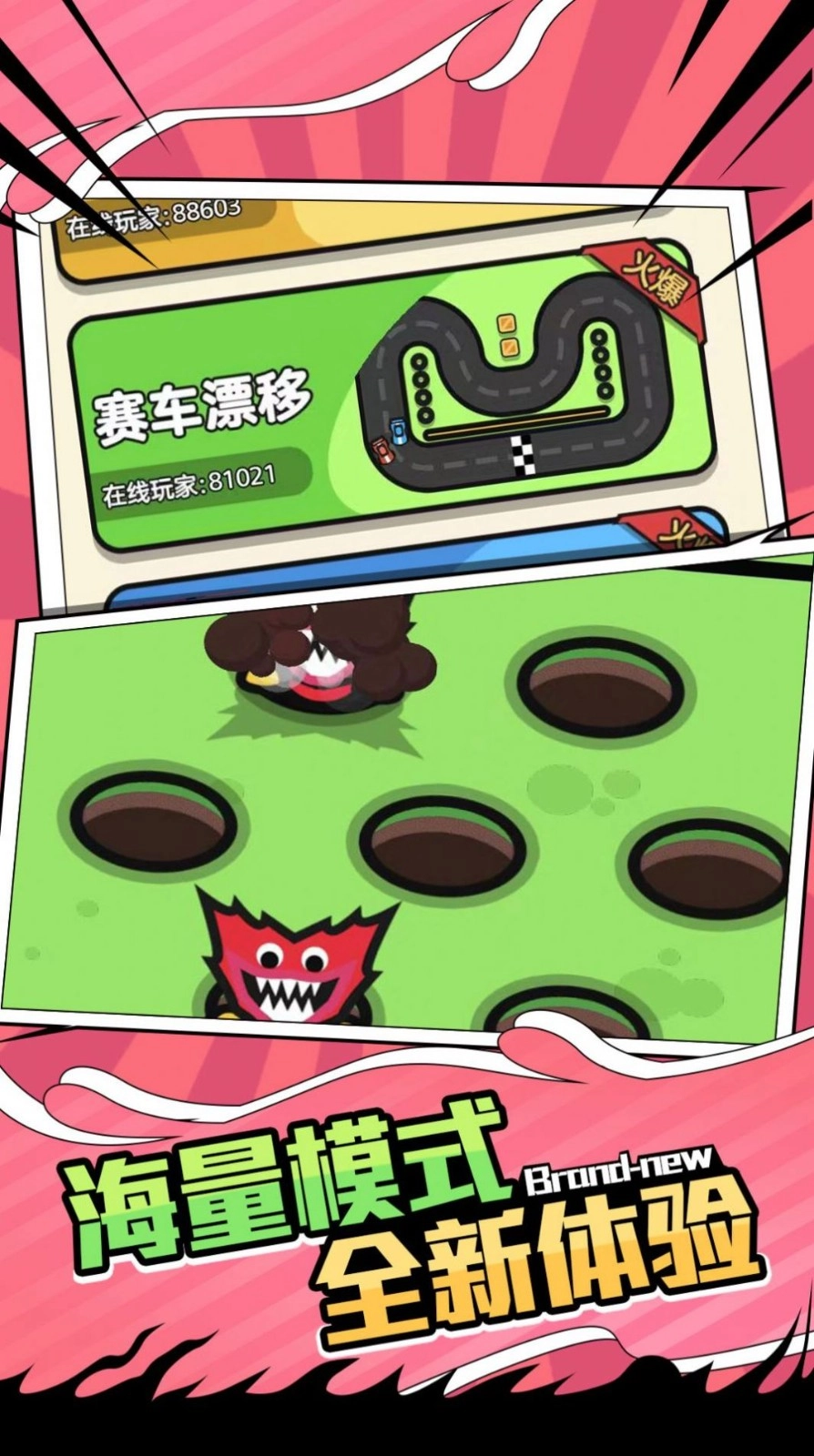 双人大战(1)