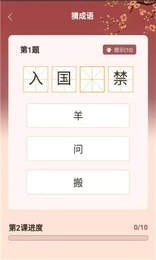 猜成语多多官方最新版(3)