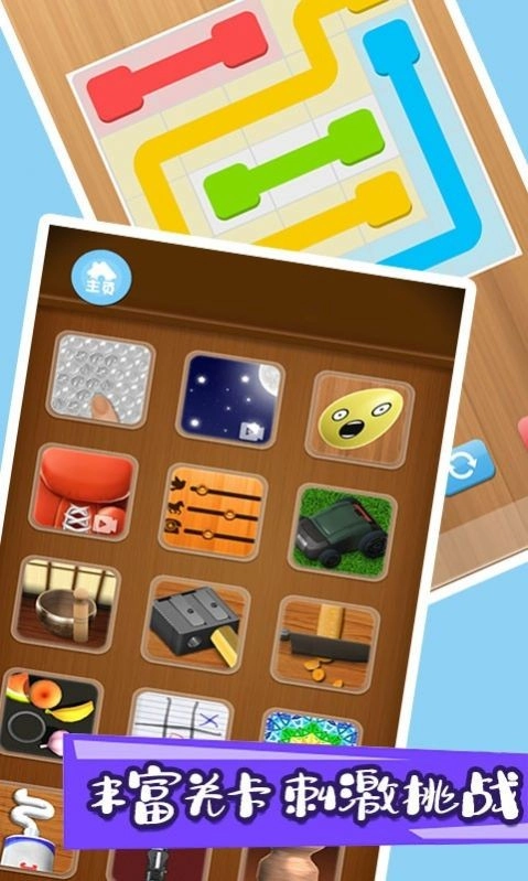 跳一跳解压神器手机免费版图4