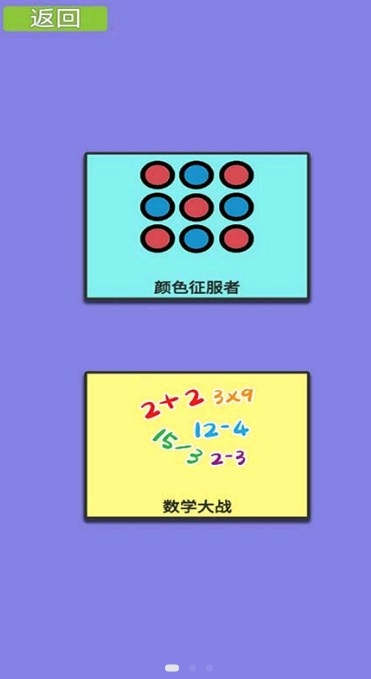 烧脑解压神器直装版(1)