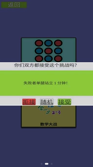 烧脑解压神器直装版(3)