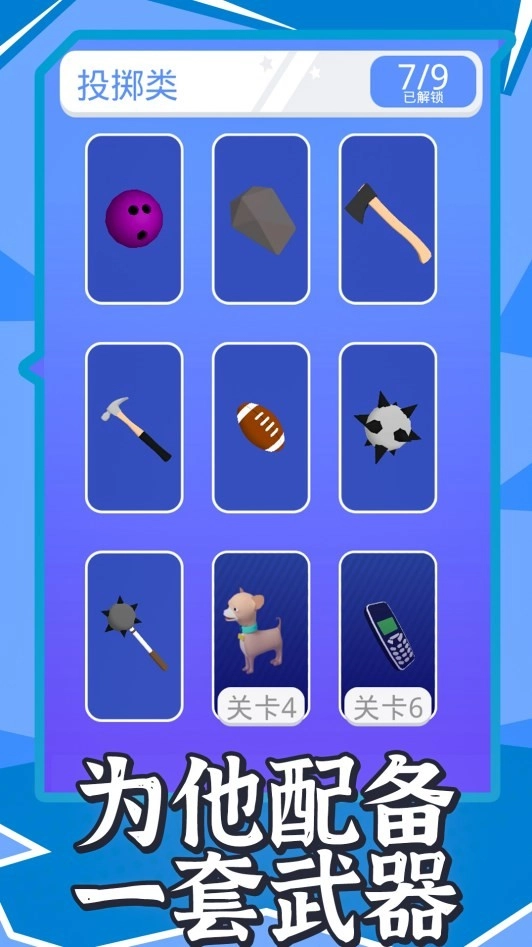 两人对战游戏绿色版(2)