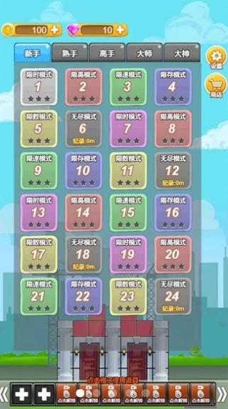 万丈高楼平地起手游版(1)