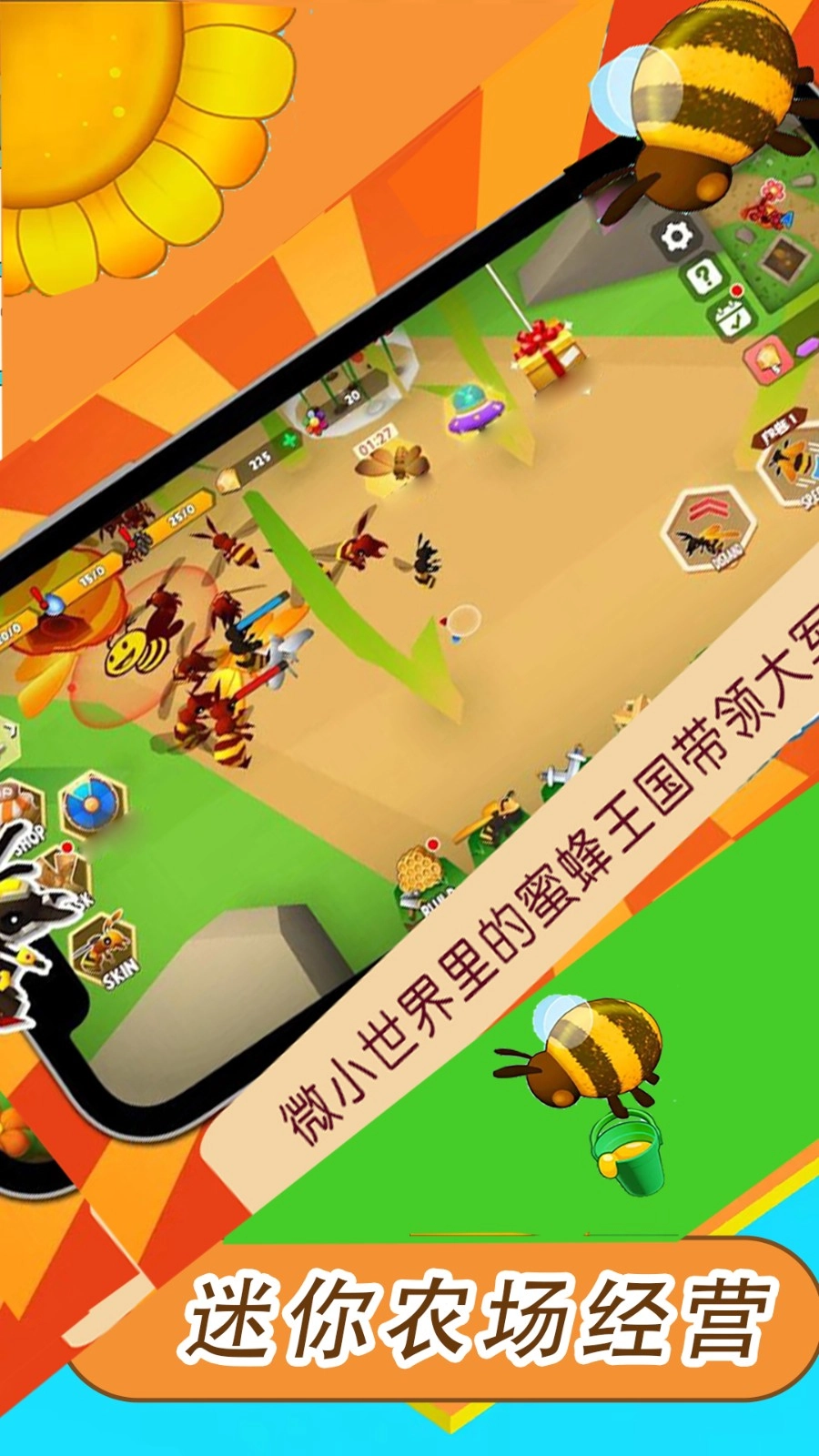 迷你农场经营游戏绿色版