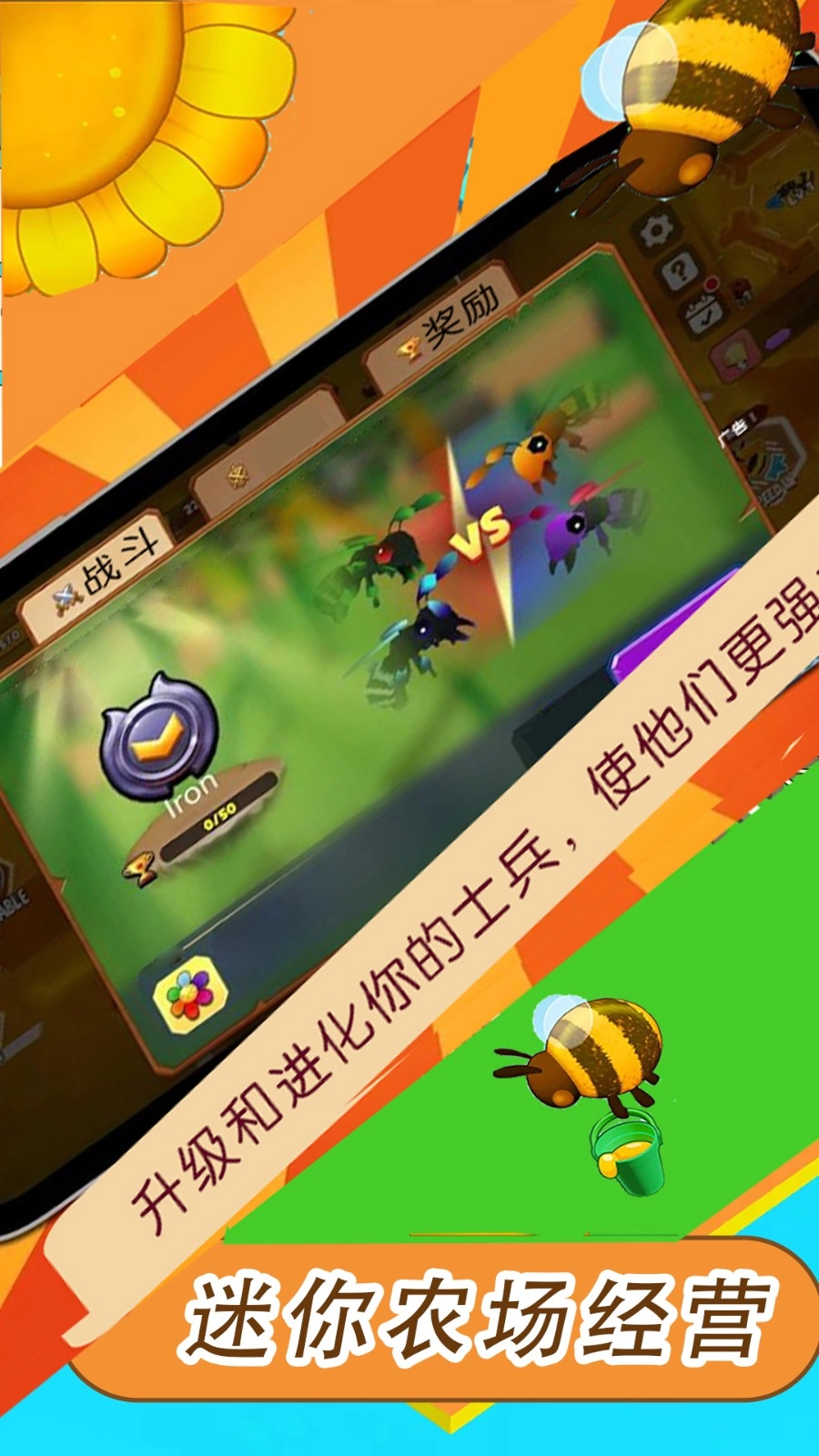 迷你农场经营游戏绿色版