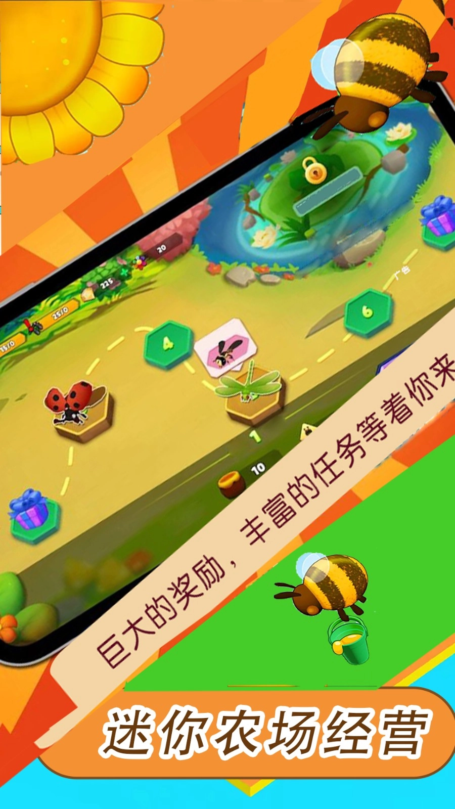 迷你农场经营游戏绿色版