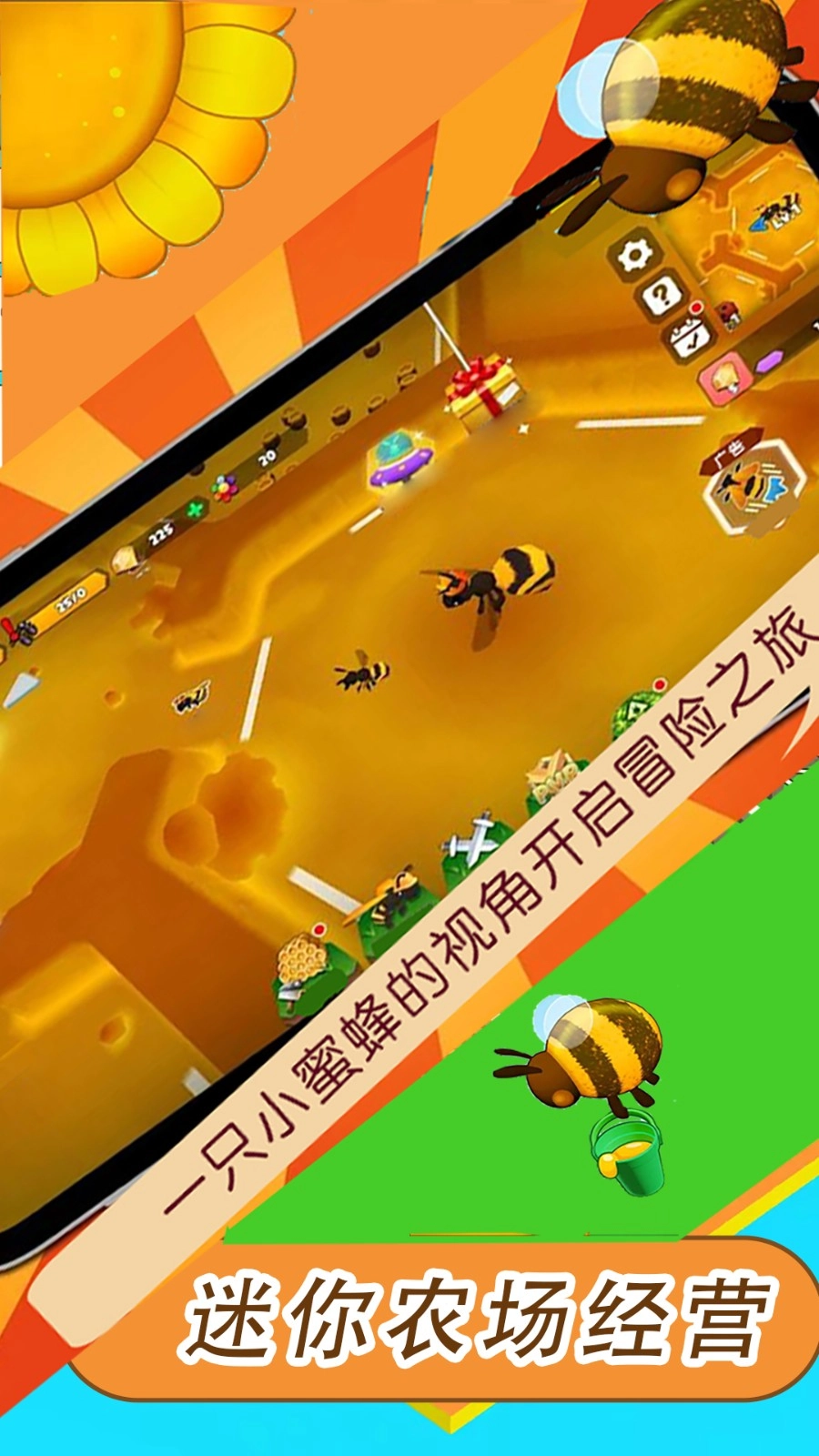 迷你农场经营游戏绿色版