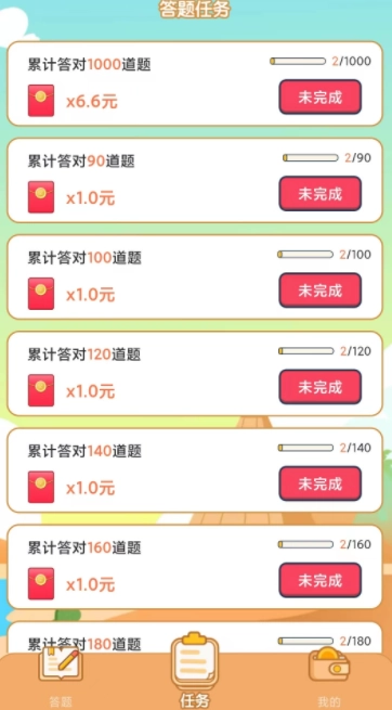 疯狂大脑猜猜猜(1)
