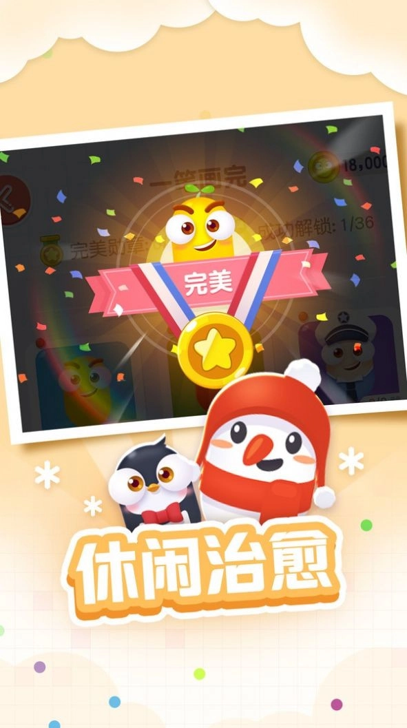 一笔画贪吃蛇(1)