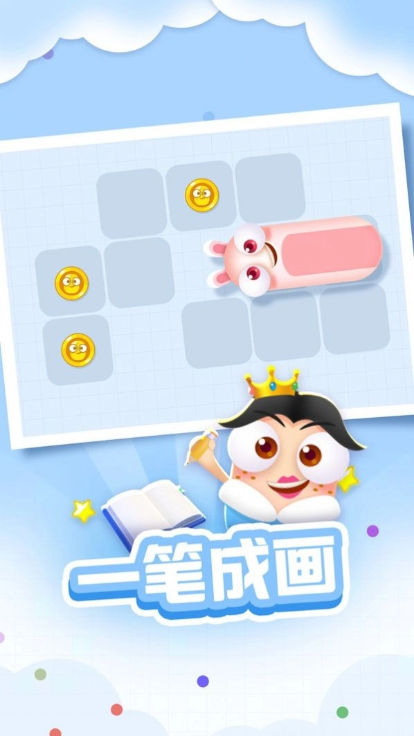 一笔画贪吃蛇(3)