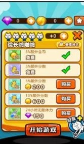 神经猫的日常手游无广告版图2