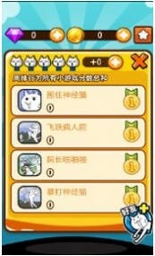 神经猫的日常手游无广告版图3