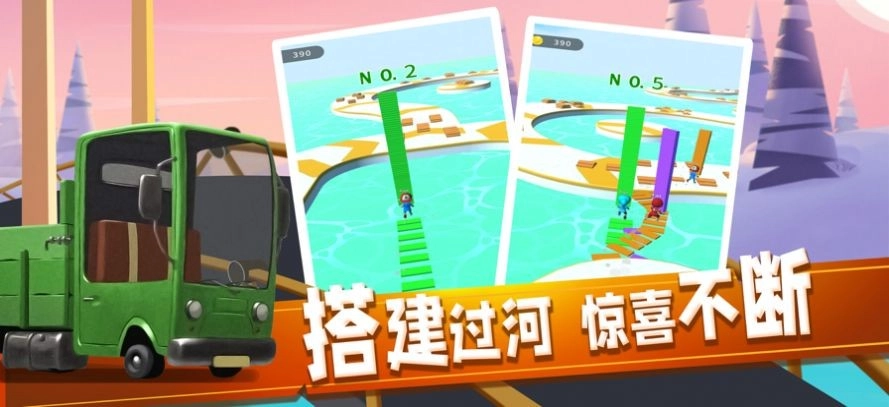 我来搭个桥游戏绿色版(2)