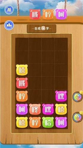 笑一消呵一合官方最新版