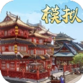 古代收租日记