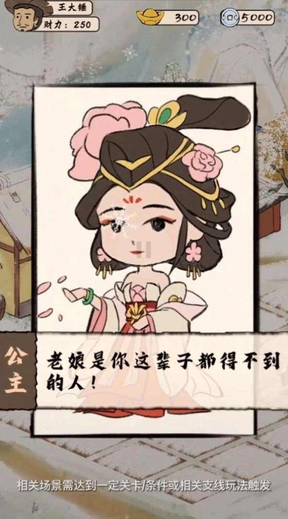 古代收租日记
