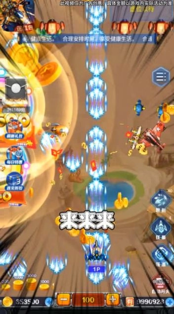 全民小飞机手游版图1