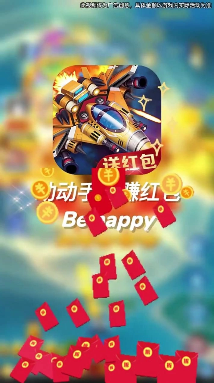 全民小飞机手游版图2