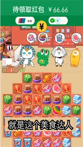美食达人(1)