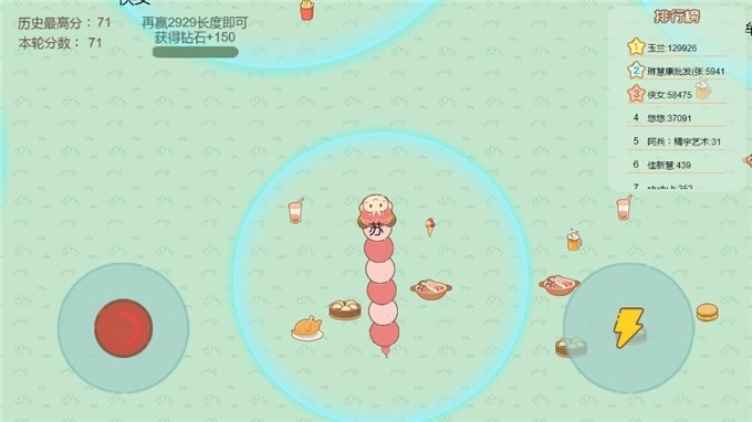 贪吃蛇求生大战手游版(3)
