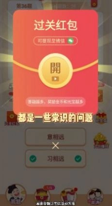 冲顶答题王手机免费版图1