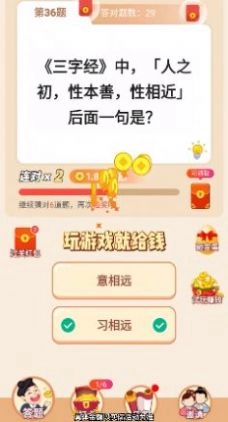 冲顶答题王手机免费版图2