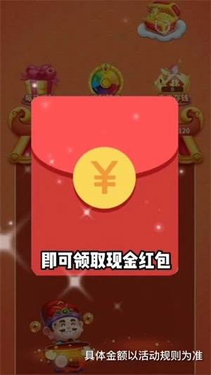 爆爆接财神手游版(2)