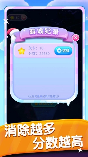 星星点点消手机免费版