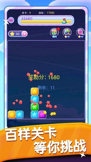 星星点点消手机免费版