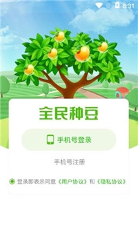 全民种豆红包版(1)