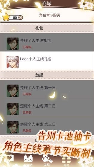 猫咪异闻截图2