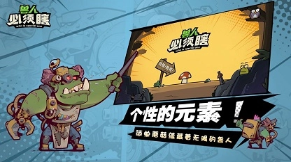 兽人必须瞎游戏安装包(1)