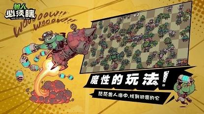兽人必须瞎游戏安装包(3)