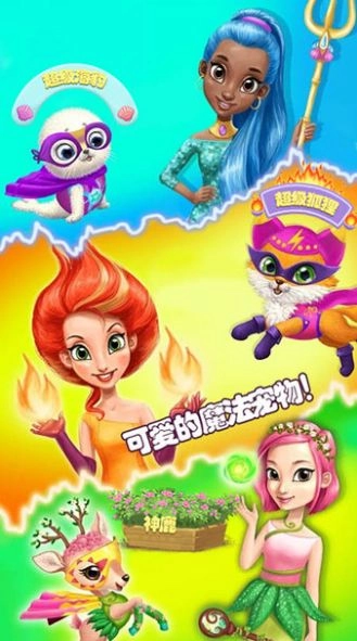 魔仙公主换装(3)