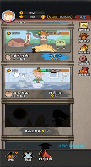 网红创造营(2)
