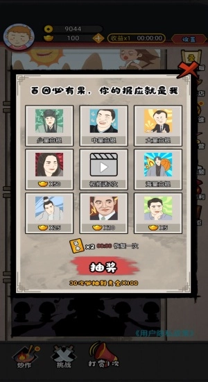 网红创造营(3)