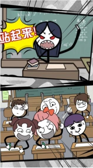 火柴人庆六一最新版(1)