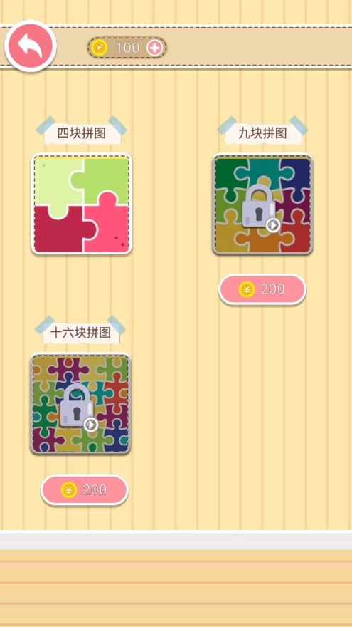 创意拼图达人最新版(2)