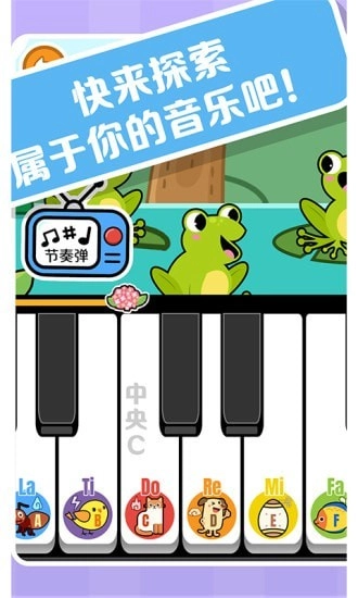 精灵钢琴(2)