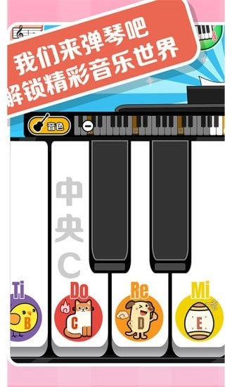 精灵钢琴(4)