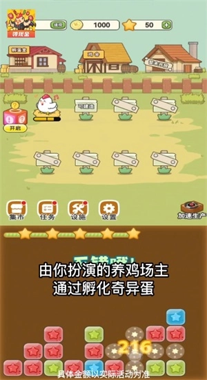 这次一定是爆鸡安卓版图1
