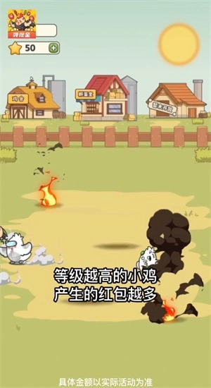 这次一定是爆鸡安卓版图2