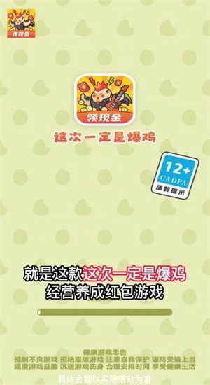 这次一定是爆鸡安卓版图3