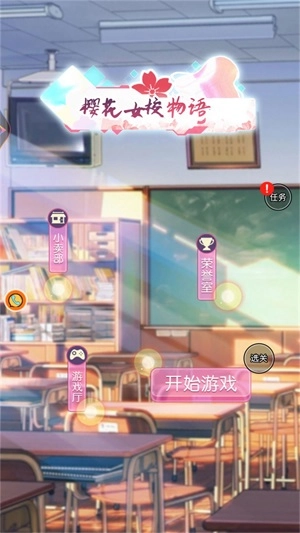 樱花女校物语最新免费版图3