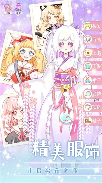 公主的舞会最新下载