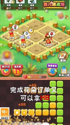 花儿点点消直装游戏版(2)