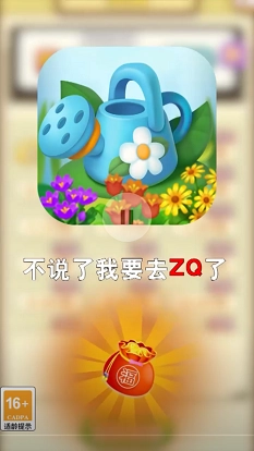 花儿点点消直装游戏版(3)