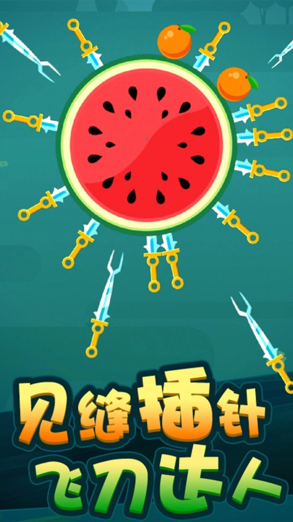 切西瓜畅玩版-图3