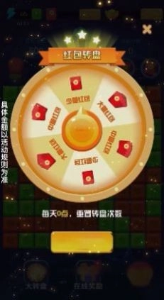 一起来消除游戏官方版(3)