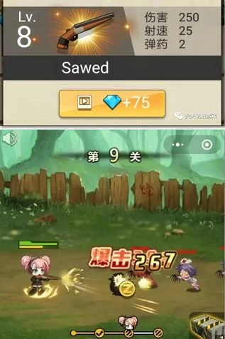 玩枪我最6通用版截图3